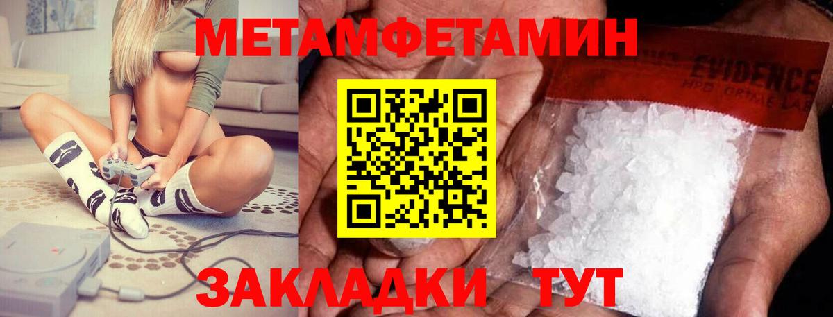 АМФЕТАМИН Premium Котовск