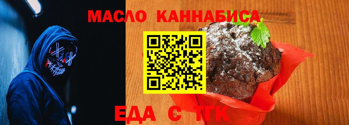 Котовск  Canna-Cookies конопля  Вход с VPN 
