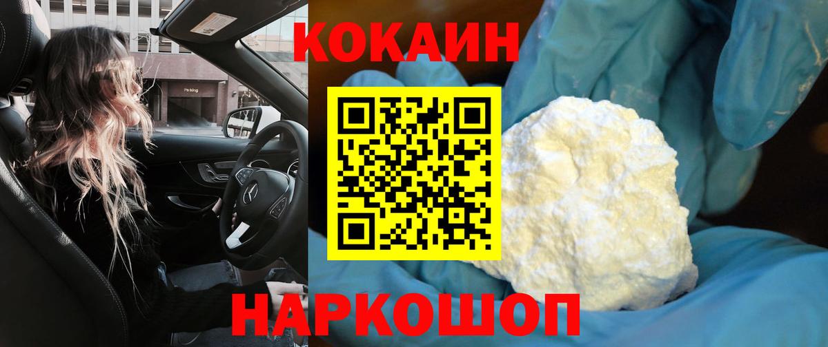 Котовск  Cocaine Боливия  Вход с VPN 