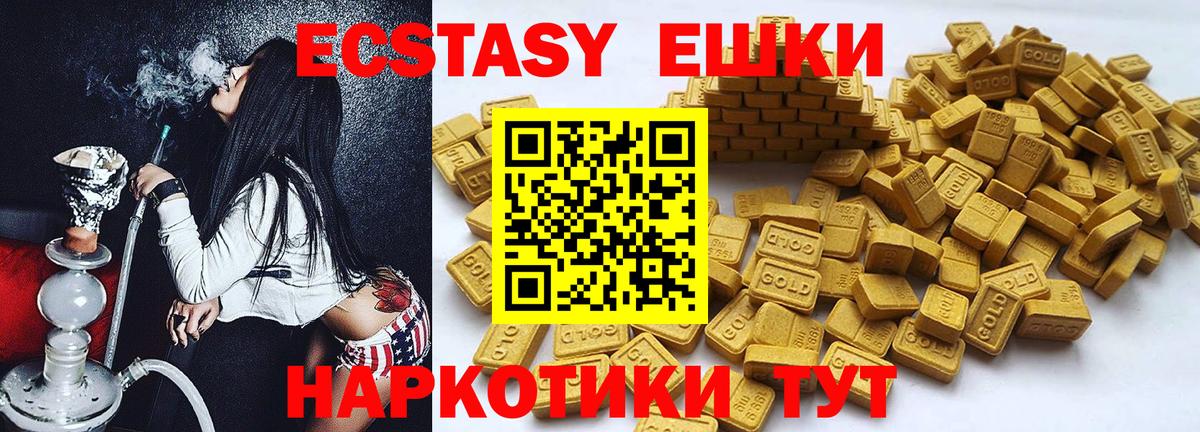 Котовск  ЭКСТАЗИ 300 mg  Вход с VPN  Экстази  Экстази Дубай 