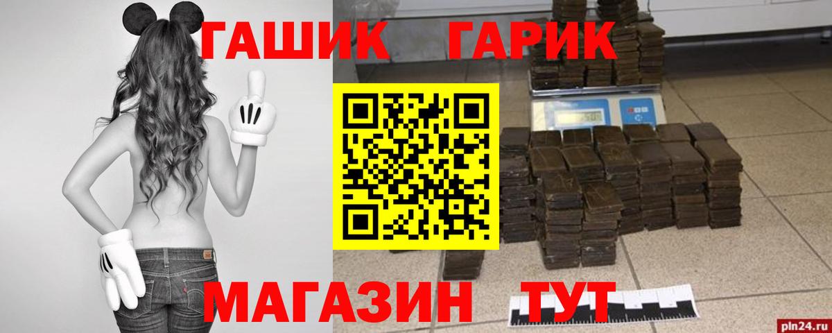 Котовск  сколько стоит  Гашиш Cannabis  Вход с VPN  ГАШИШ хэш 