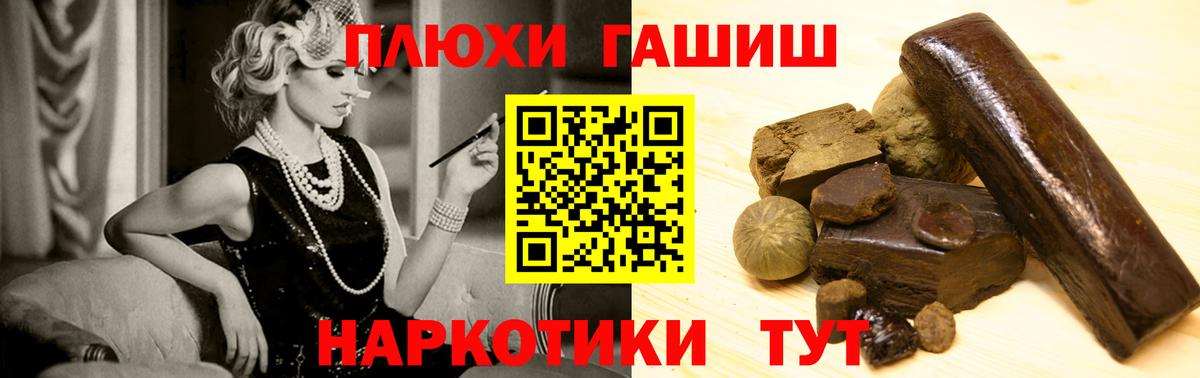 Гашиш хэш Котовск