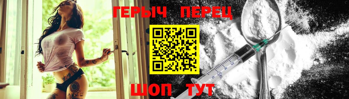 ГЕРОИН  Вход с VPN  Котовск  ГЕРОИН гречка 