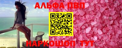 ALPHA-PVP Краснодар