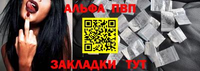 ALPHA-PVP Краснодар