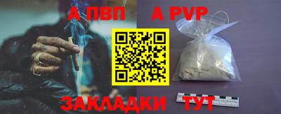 ALPHA-PVP Краснодар