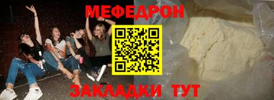 мефедрон Краснокаменск