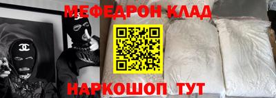 мефедрон Краснокаменск