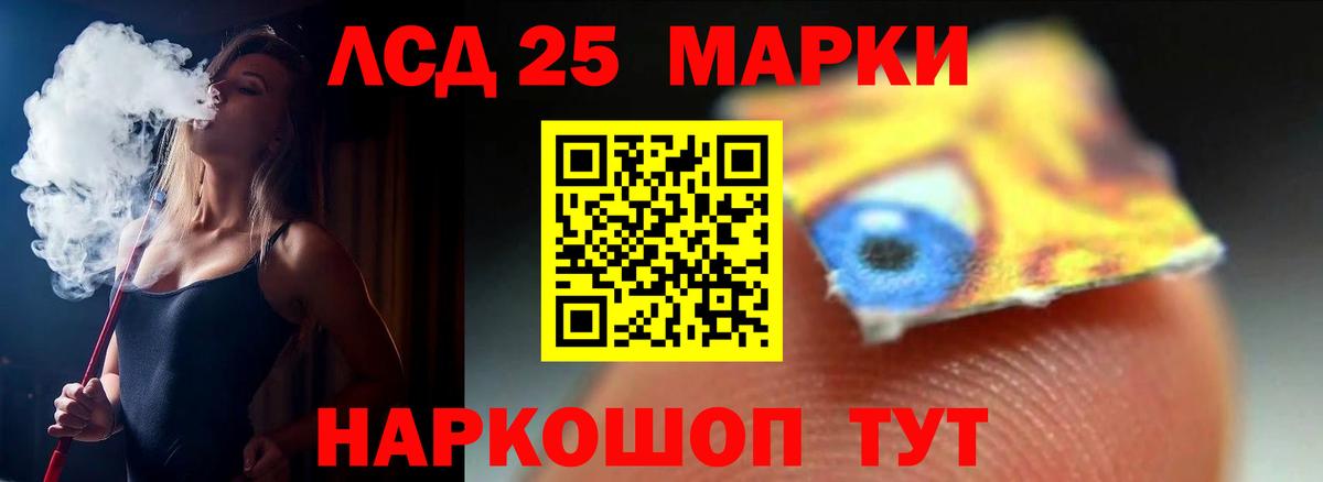 ЛСД экстази кислота  Вход с VPN  Лсд 25 экстази ecstasy  Котовск 