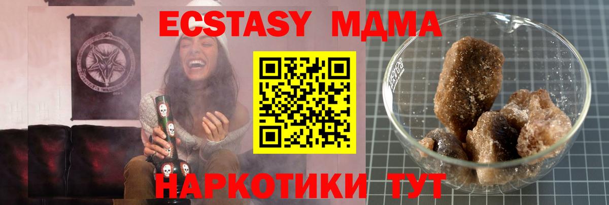 МДМА  МДМА кристаллы  Вход с VPN  Котовск 