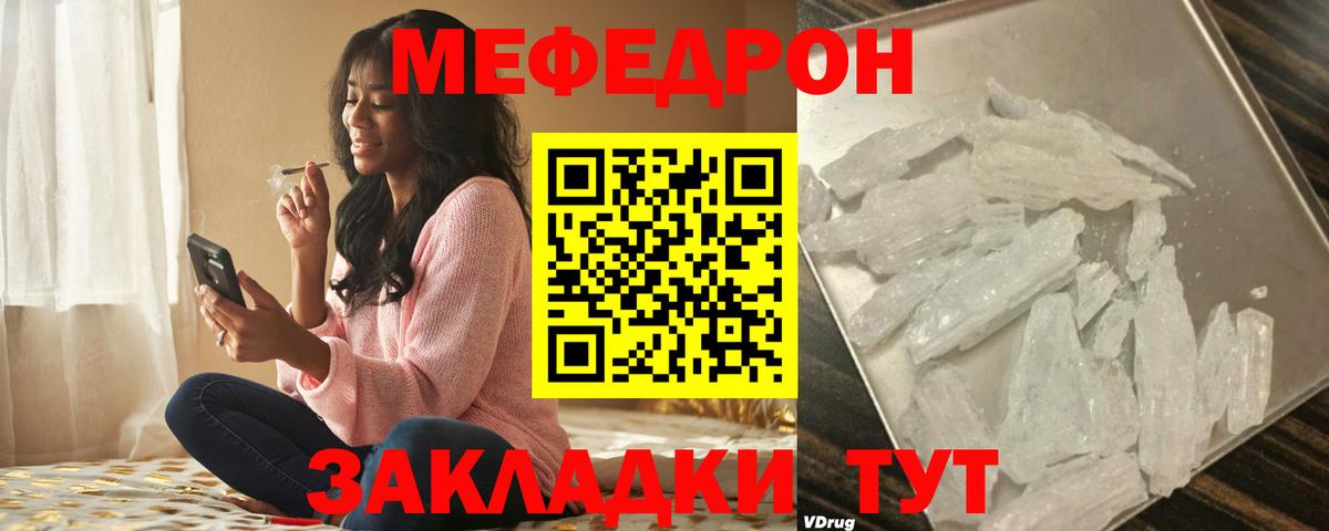 МЯУ-МЯУ  МЯУ-МЯУ VHQ  МЕФ  Вход с VPN  МЯУ-МЯУ 4 MMC  Котовск 
