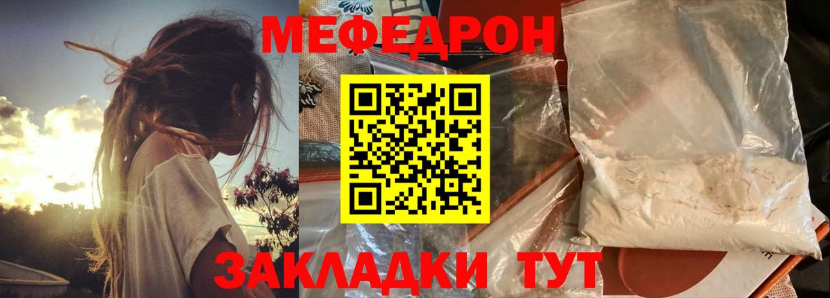 Меф кристаллы Котовск