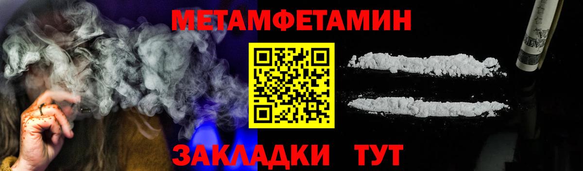 Котовск  Первитин мет  Вход с VPN 