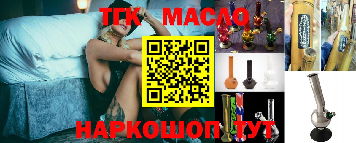 ТГК жижа Котовск