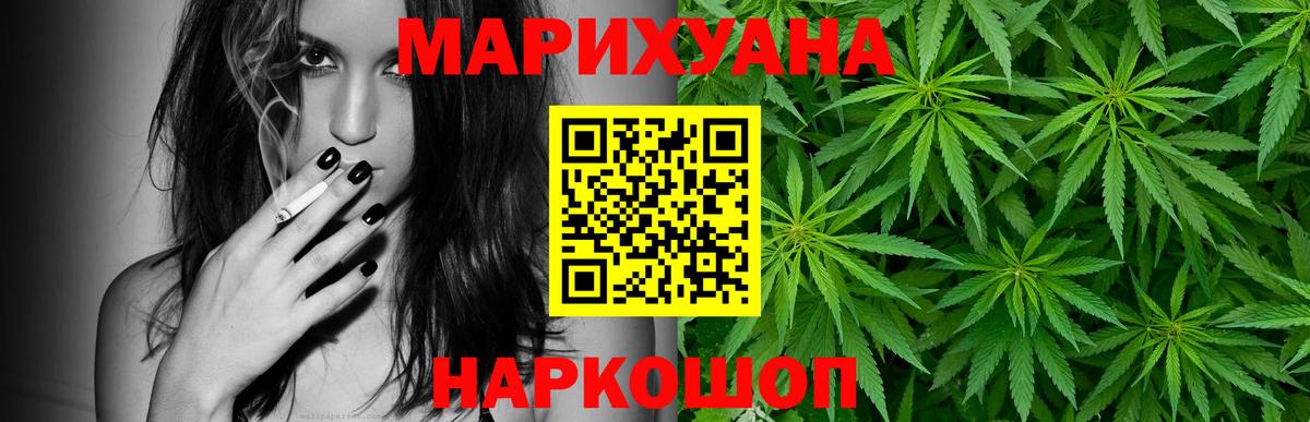 Котовск  Марихуана THC 21%  Бошки марихуана Bruce Banner  Канабис VHQ  Вход с VPN 